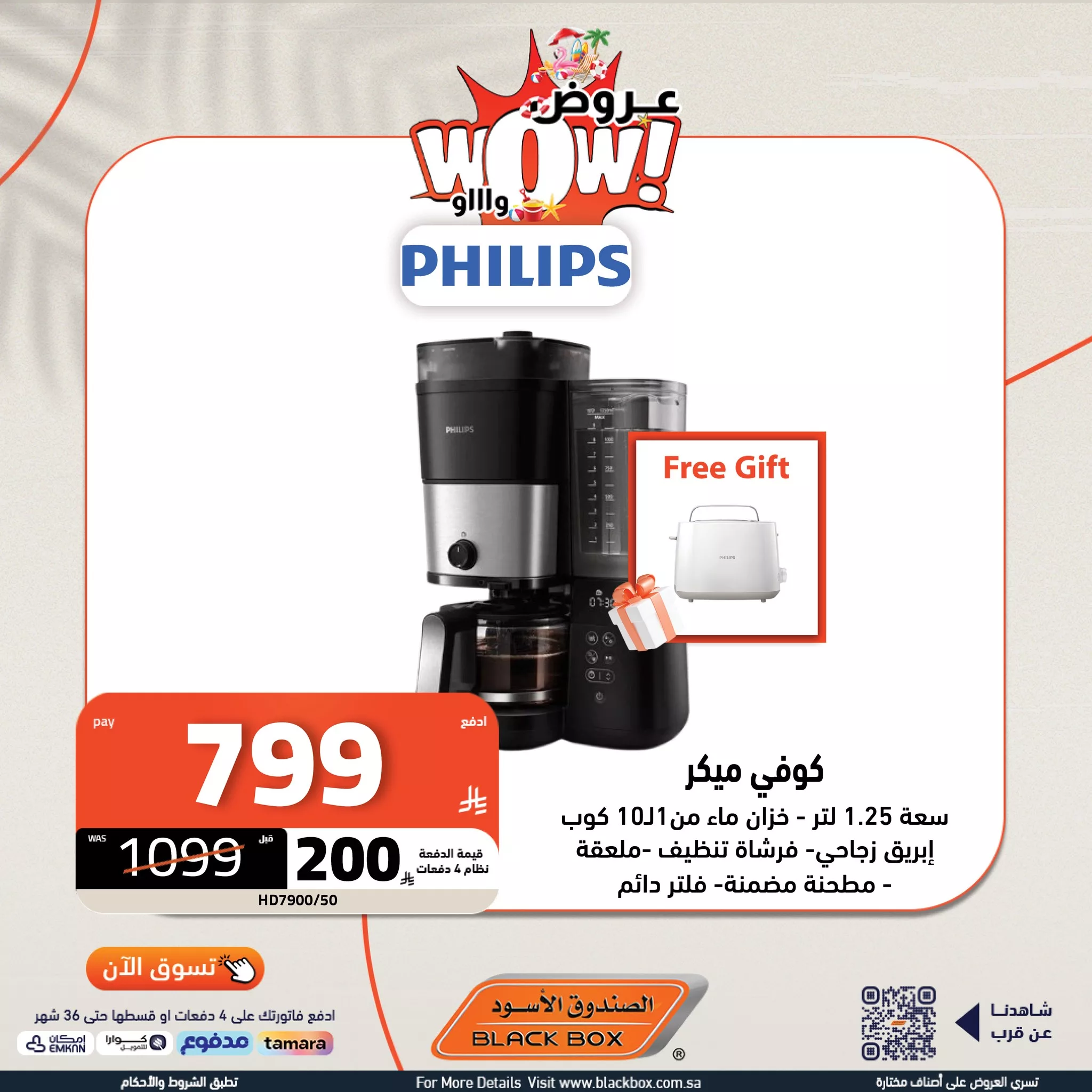 عروض الصندوق الاسود علي الاجهزة المنزلية باقل الاسعار | قسم فاتورتك علي 4 دفعات 5 516744526 1168333745324098 4870320180123773978 n - عروض الصندوق الاسود علي الاجهزة المنزلية باقل الاسعار | قسم فاتورتك علي 4 دفعات