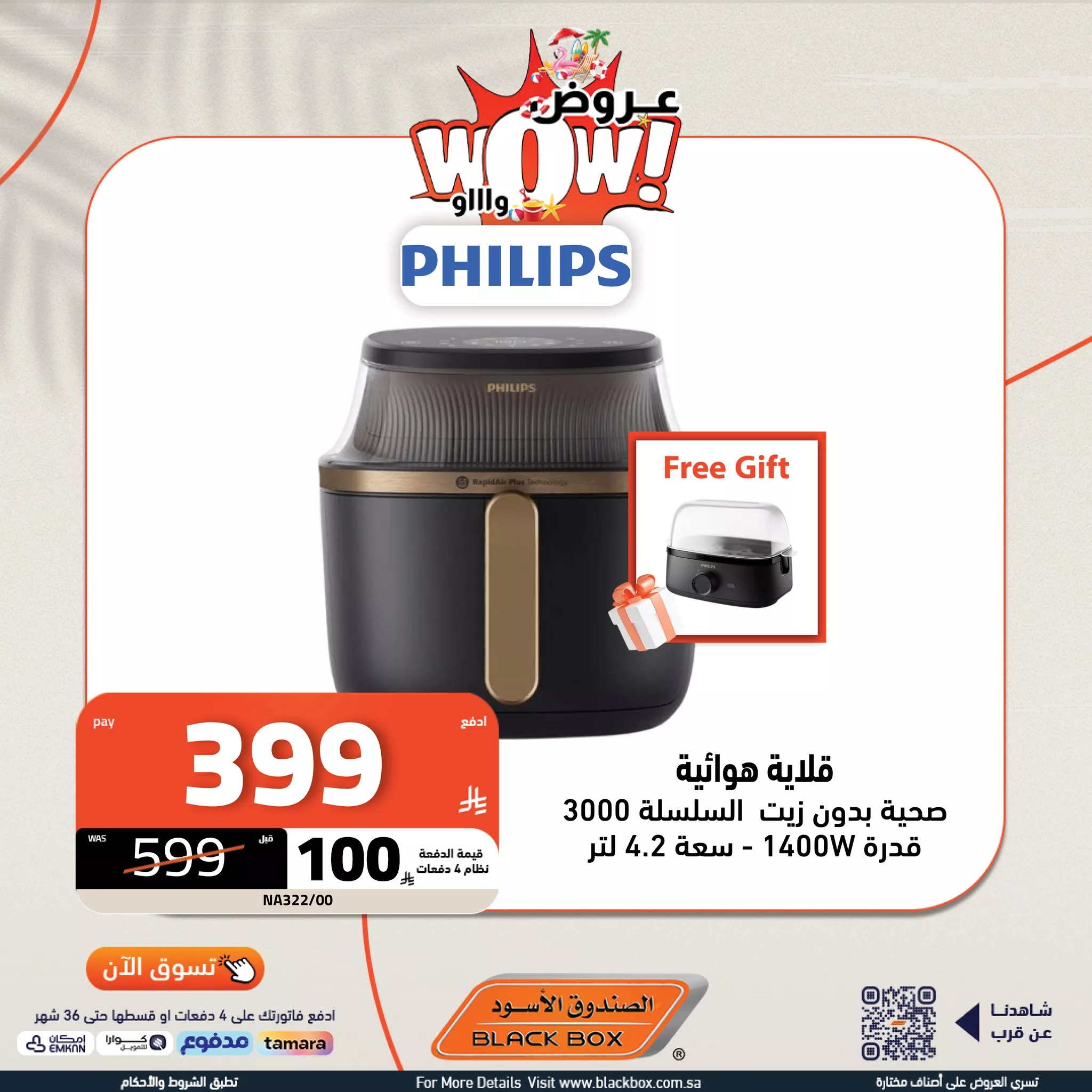 عروض الصندوق الاسود علي الاجهزة المنزلية باقل الاسعار | قسم فاتورتك علي 4 دفعات 4 516877906 1168333681990771 4583667770055908659 n - عروض الصندوق الاسود علي الاجهزة المنزلية باقل الاسعار | قسم فاتورتك علي 4 دفعات