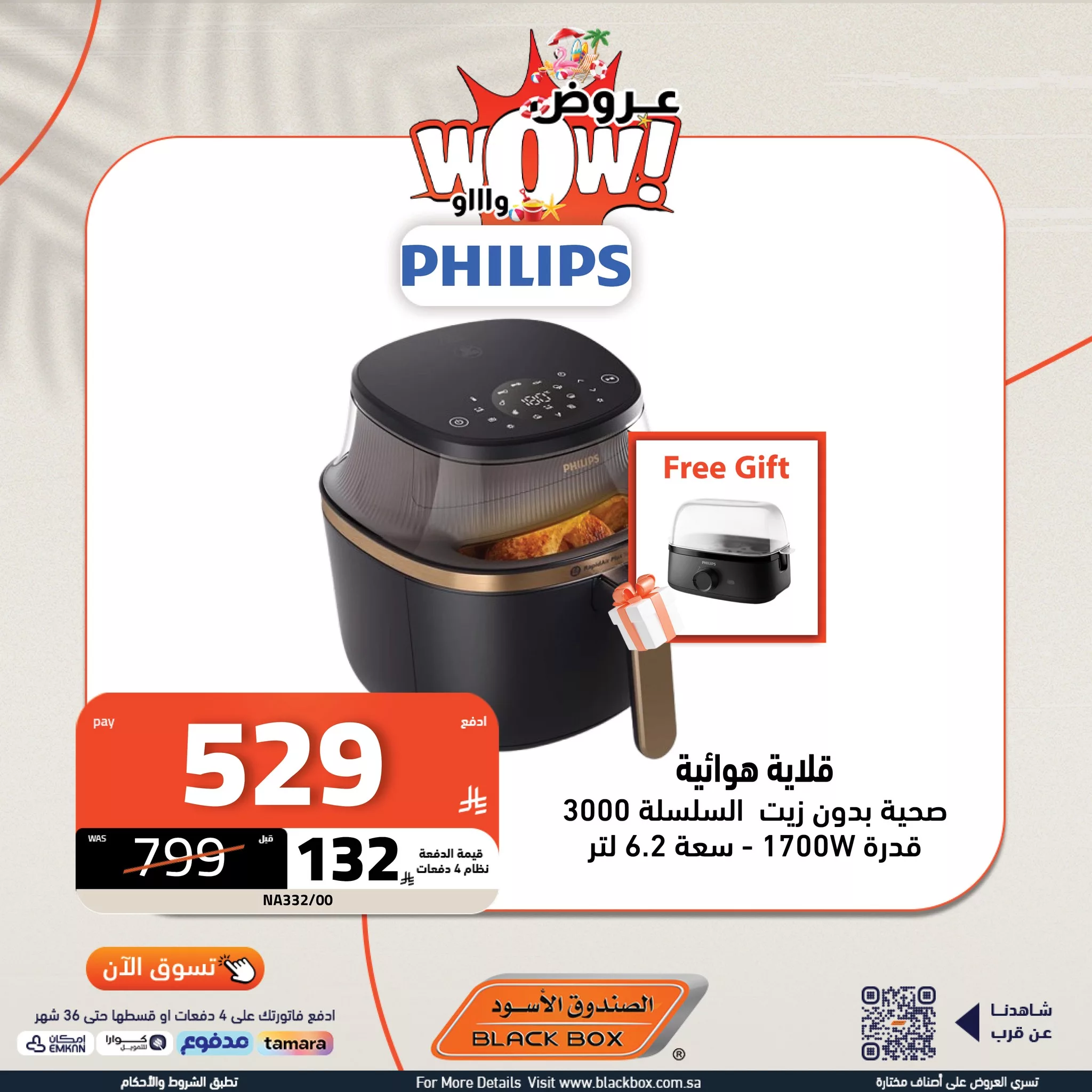 عروض الصندوق الاسود علي الاجهزة المنزلية باقل الاسعار | قسم فاتورتك علي 4 دفعات 1 517137072 1168333708657435 8781912147950367019 n - عروض الصندوق الاسود علي الاجهزة المنزلية باقل الاسعار | قسم فاتورتك علي 4 دفعات