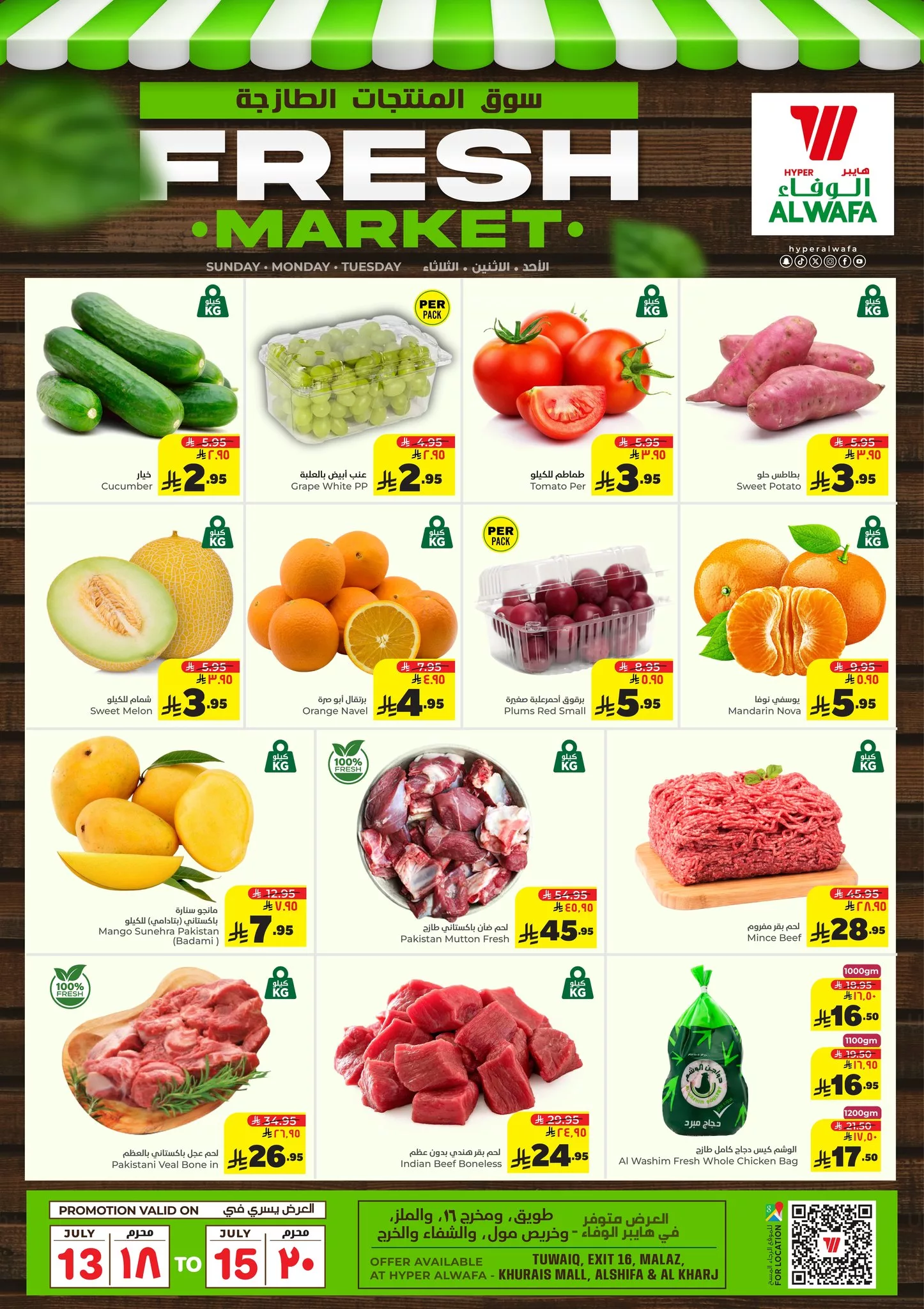 517743367 714552388151578 5790920797074635757 n - عروض الوفاء هايبر ماركت الرياض الاحد 13 يوليو 2025 لمدة 3 ايام