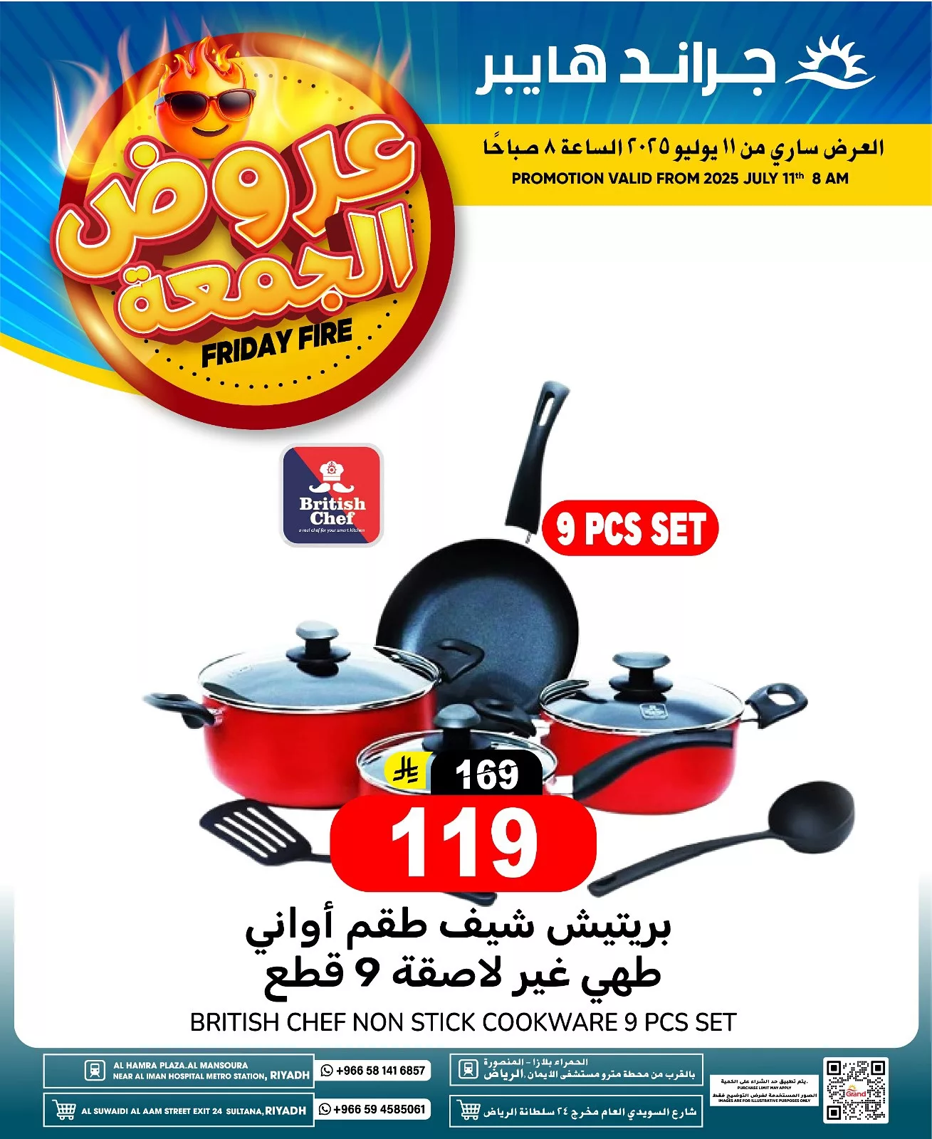 عروض الجمعة من جراند هايبر الرياض – تسوق ذكي وتوفير كبير ابتداءً من 11 يوليو 2025 7 517917674 17977209539892462 5202780250499099510 n - عروض الجمعة من جراند هايبر الرياض – تسوق ذكي وتوفير كبير ابتداءً من 11 يوليو 2025