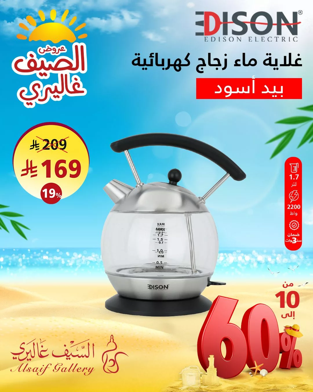 518077119 1167865595371818 1594385643658379005 n - عروض السيف غاليري علي الادوات و الاجهزة المنزلية بأسعار رائعة | أفضل عروض الصيف