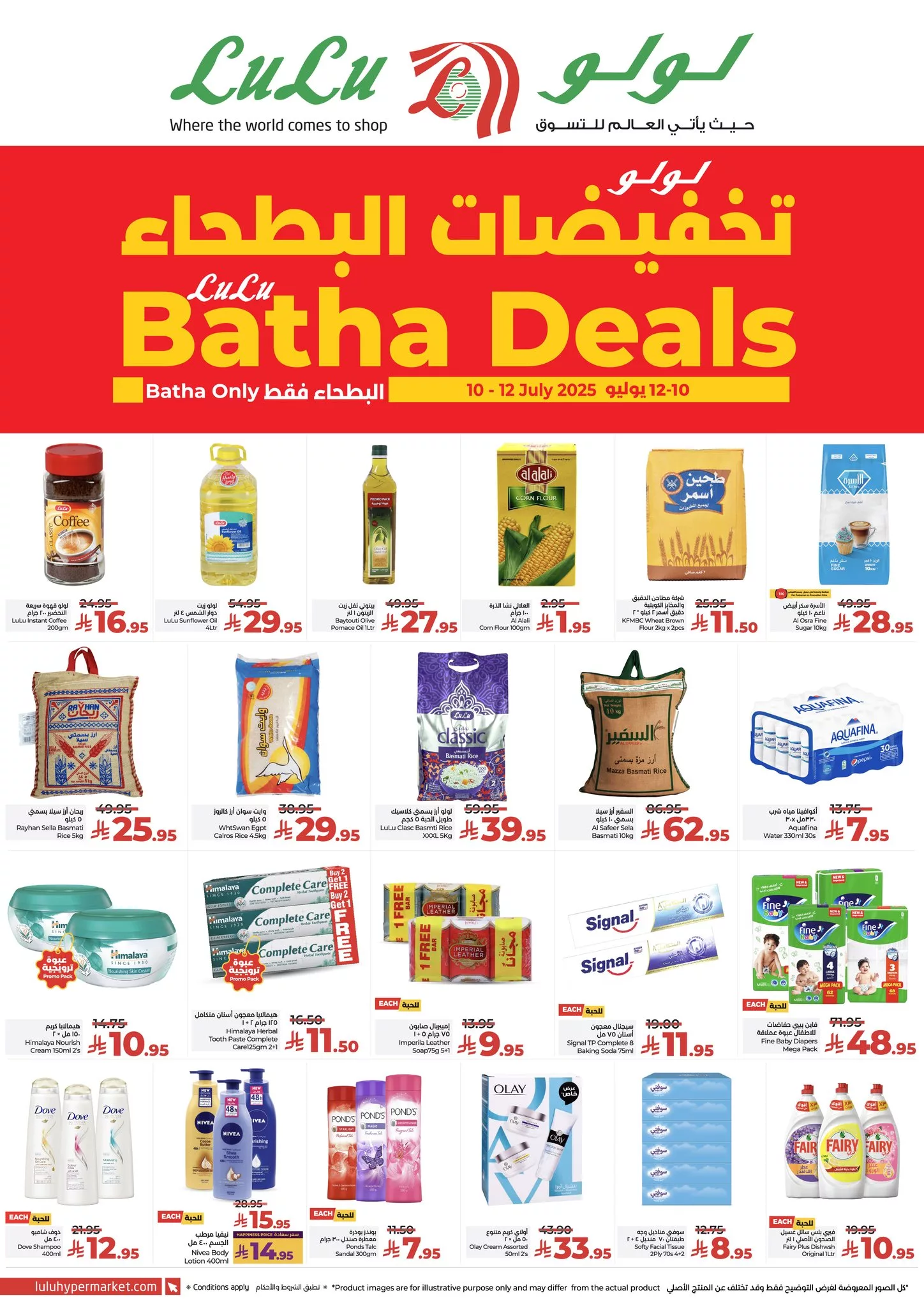 عروض لولو الرياض الخميس 10-7-2025 لمدة 3 ايام 2 518102602 738145125404945 3610979328510511386 n - عروض لولو الرياض الخميس 10-7-2025 لمدة 3 ايام