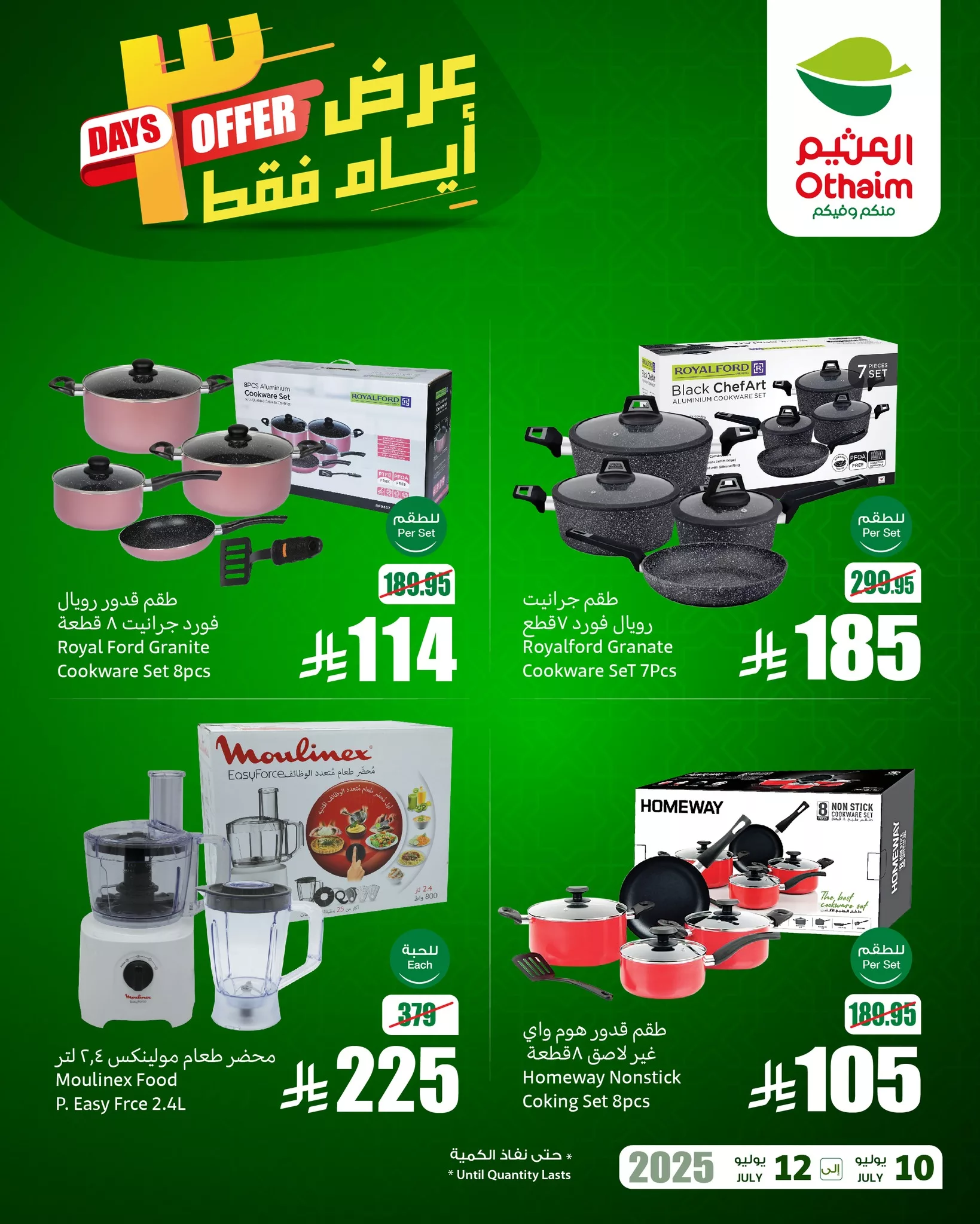 عروض التوفير من العثيم علي الالكترونيات الخميس 10 يوليو 2025 لمدة 3 ايام 2 518180257 1140128918147688 4740737567424684309 n - عروض التوفير من العثيم علي الالكترونيات الخميس 10 يوليو 2025 لمدة 3 ايام