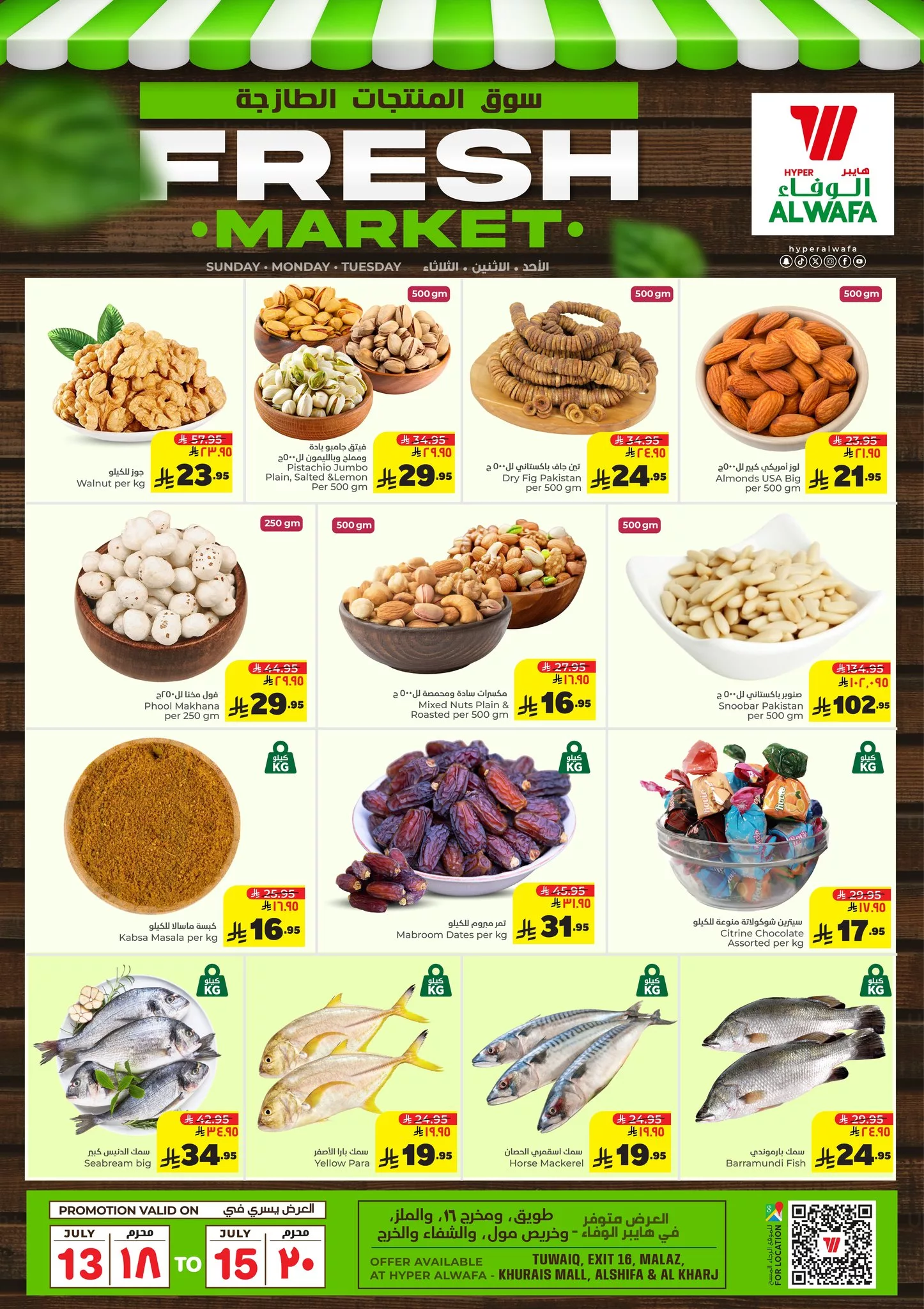 518207403 714552398151577 4077084929036535018 n - عروض الوفاء هايبر ماركت الرياض الاحد 13 يوليو 2025 لمدة 3 ايام