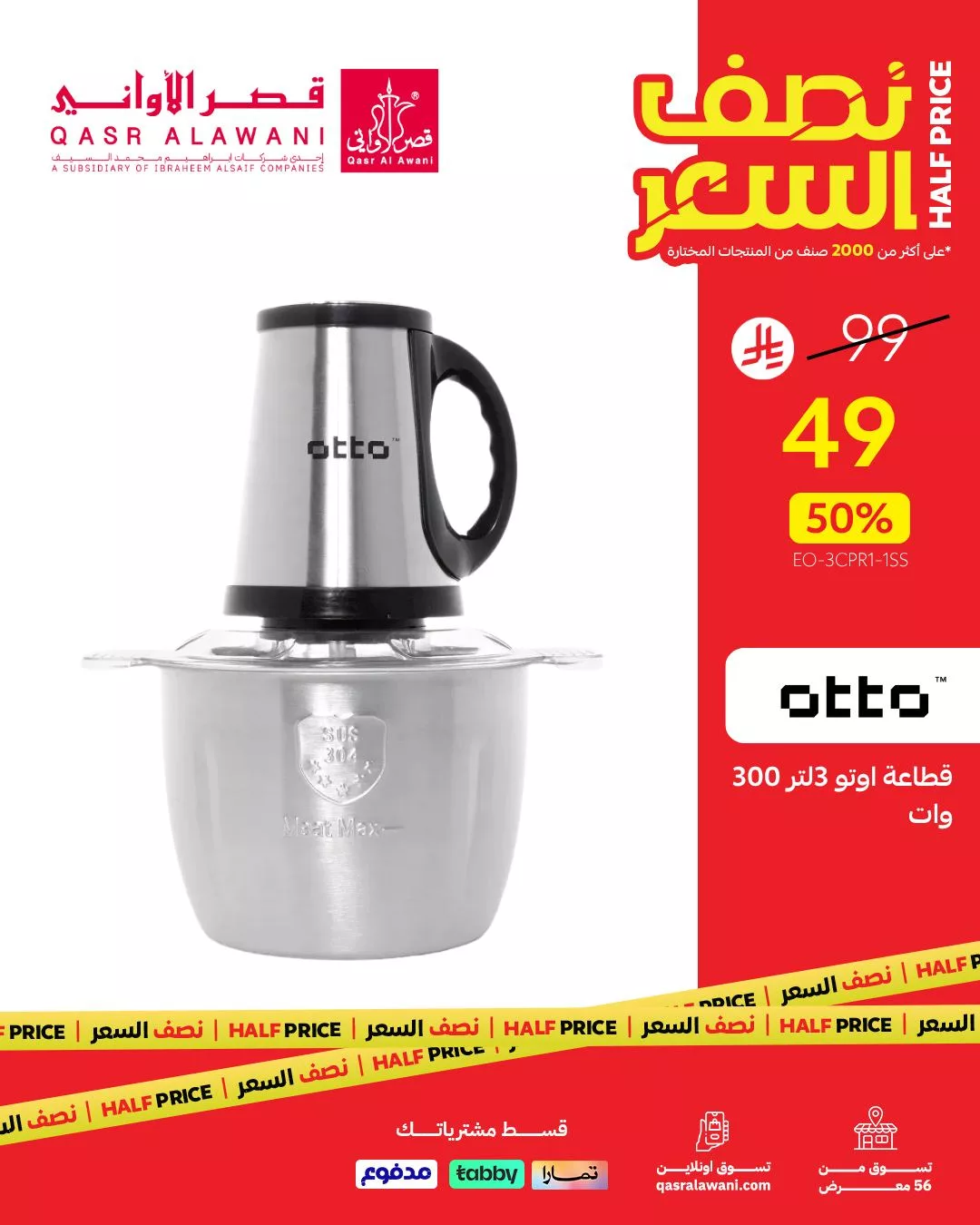 تصفح عروض الادوات و الاجهزة المنزلية من قصر الاواني بنصف السعر 8 518275883 1144726144356266 1101292202553580146 n - تصفح عروض الادوات و الاجهزة المنزلية من قصر الاواني بنصف السعر