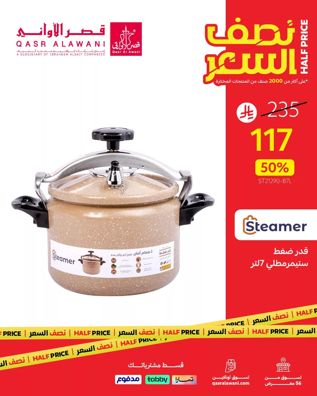 تصفح عروض الادوات و الاجهزة المنزلية من قصر الاواني بنصف السعر 2 518359173 1146301627532051 2222310691495335243 n - تصفح عروض الادوات و الاجهزة المنزلية من قصر الاواني بنصف السعر