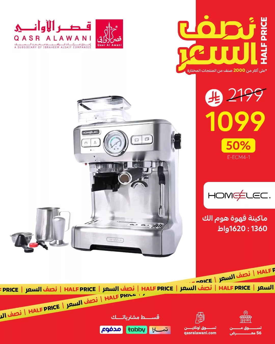 تصفح عروض الادوات و الاجهزة المنزلية من قصر الاواني بنصف السعر 7 518362033 1146143484214532 1826454621910931366 n - تصفح عروض الادوات و الاجهزة المنزلية من قصر الاواني بنصف السعر