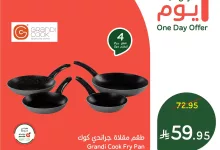 518365518 1137280851768159 6087552994179500469 n - تخفيضات بنده السعودية علي طقم مقلاة جراندي كوك الاثنين 14/7/2025 اليوم فقط