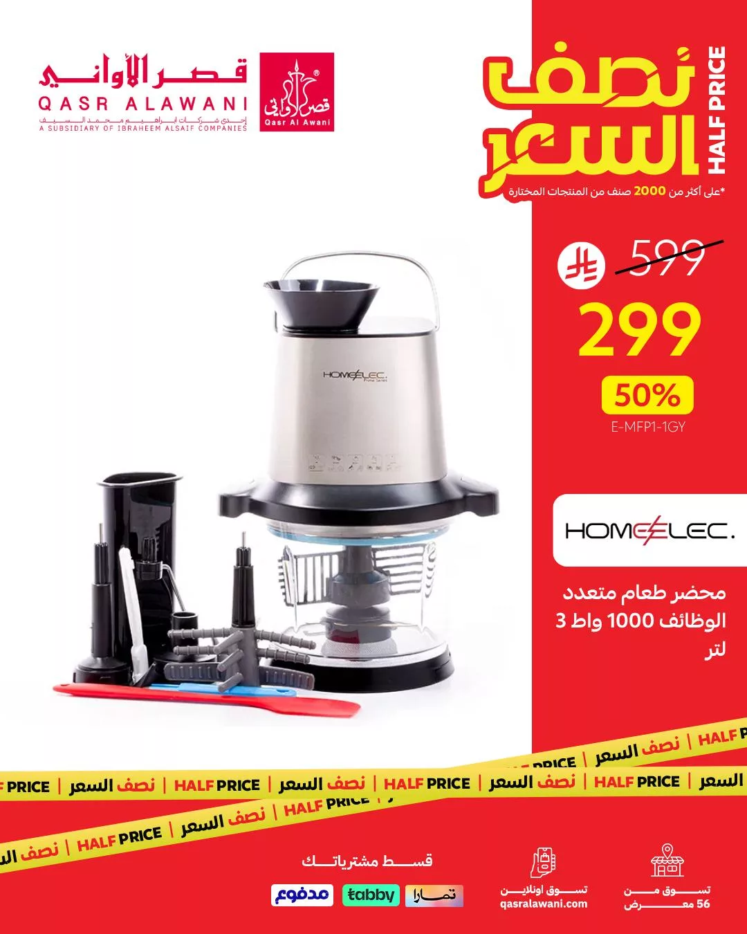 تصفح عروض الادوات و الاجهزة المنزلية من قصر الاواني بنصف السعر 1 518366835 1146332424195638 1704898717521809392 n - تصفح عروض الادوات و الاجهزة المنزلية من قصر الاواني بنصف السعر