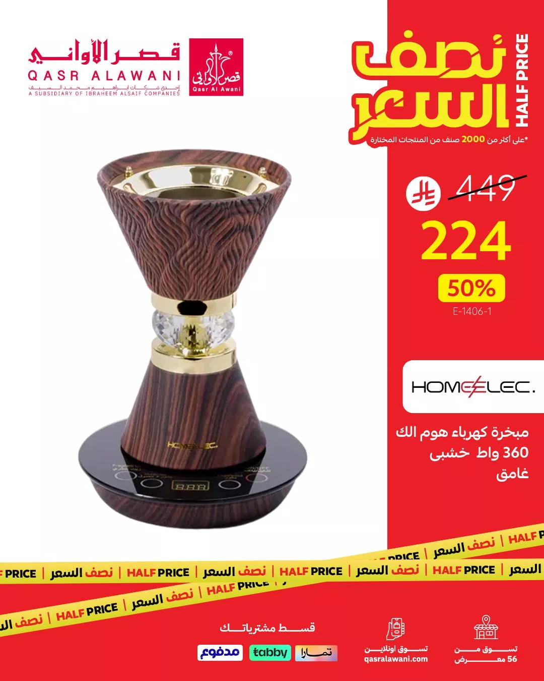 تصفح عروض الادوات و الاجهزة المنزلية من قصر الاواني بنصف السعر 9 518370224 1144656827696531 1869040857884591555 n - تصفح عروض الادوات و الاجهزة المنزلية من قصر الاواني بنصف السعر