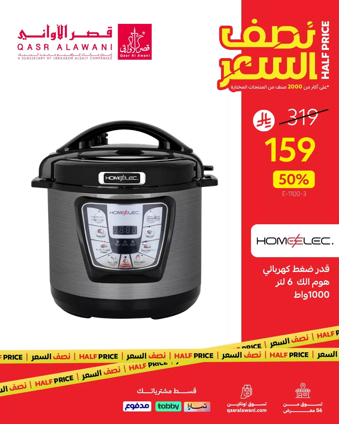 تصفح عروض الادوات و الاجهزة المنزلية من قصر الاواني بنصف السعر 6 518371725 1146157030879844 7975437467297858851 n - تصفح عروض الادوات و الاجهزة المنزلية من قصر الاواني بنصف السعر