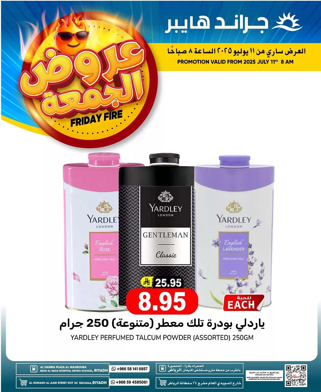 عروض الجمعة من جراند هايبر الرياض – تسوق ذكي وتوفير كبير ابتداءً من 11 يوليو 2025 13 518824922 17977209575892462 4964723429830264954 n - عروض الجمعة من جراند هايبر الرياض – تسوق ذكي وتوفير كبير ابتداءً من 11 يوليو 2025