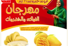 520646474 18412491379100094 4943422555859207324 n - عروض الخضروات و الفواكه من أسواق النخبة الاحد 20/7/2025 بأقل الاسعار