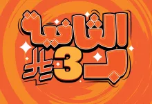 520891457 18510180337044370 8840583500538505393 n - عروض مطعم شاورما كلاسك - ألذ الوجبات باسعار رائعة