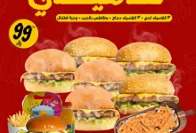 522410108 18083950411832358 3403769214203096136 n - عرض فاميلي من مطعم برجر كوشتا | استمتع الآن بألذ الاصناف