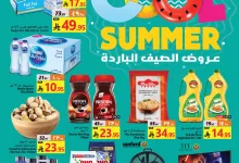 522716565 1154961760005073 4631351002207104706 n - عروض جراند مارت الدمام الاسبوعية الاربعاء 23/7/2025 |تخفيضات الصيف الباردة