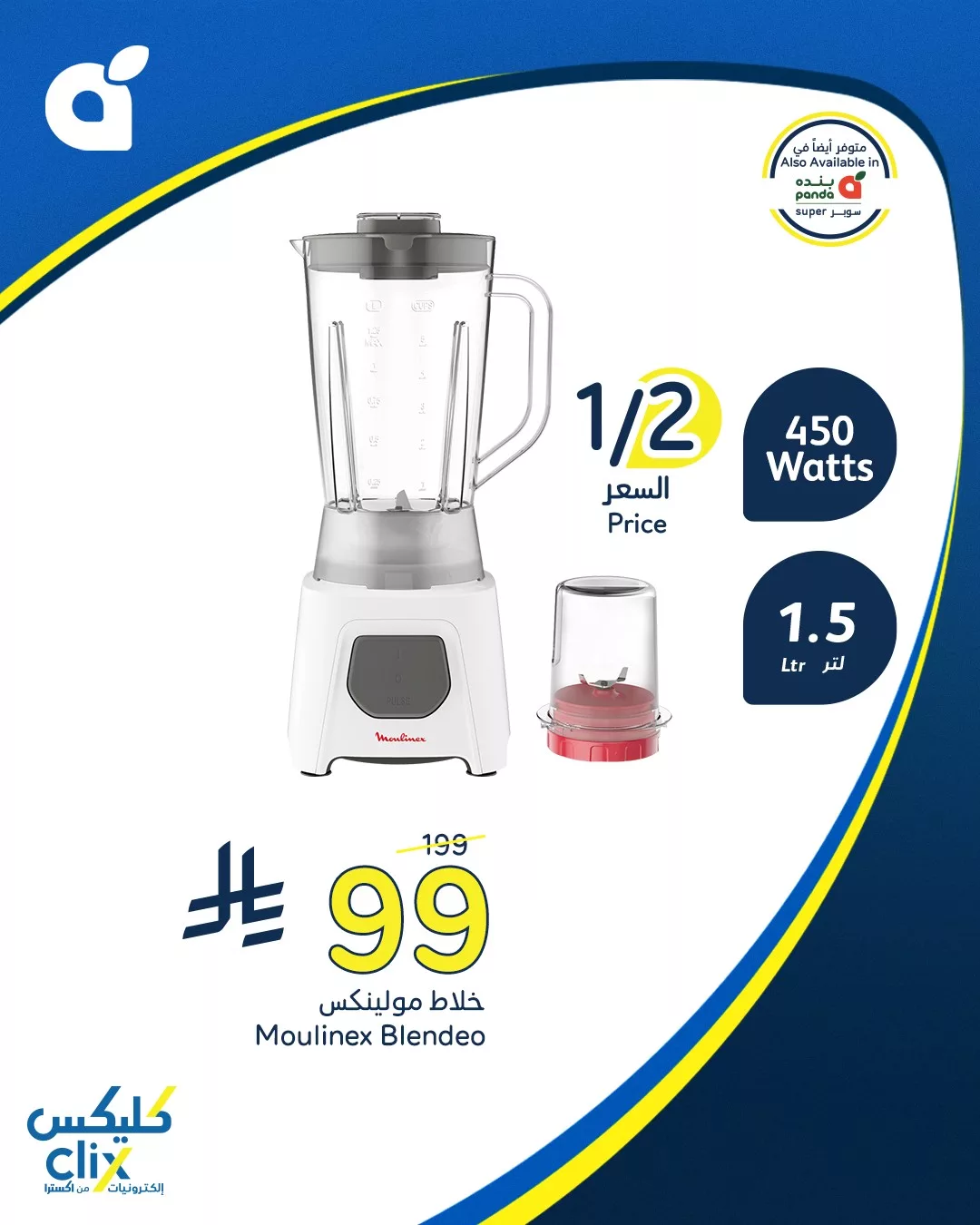 522747695 1146213510874893 443787026641851039 n - عروض هايبر بنده علي الالكترونيات حتي الثلاثاء 4 صفر 1447هـ - كليكس