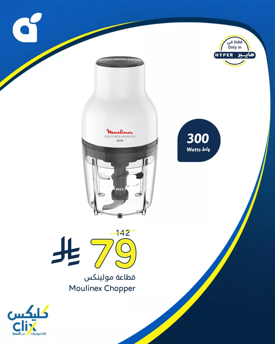 523279774 1146213514208226 1437918062509695227 n - عروض هايبر بنده علي الالكترونيات حتي الثلاثاء 4 صفر 1447هـ - كليكس