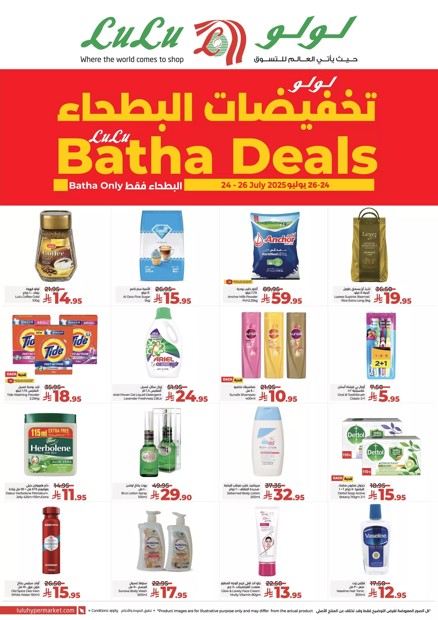 عروض لولو البطحاء الخميس 29 محرم 1447هـ لمدة 3 ايام 2 523885727 749092910976833 6984019640870468170 n - عروض لولو البطحاء الخميس 29 محرم 1447هـ لمدة 3 ايام