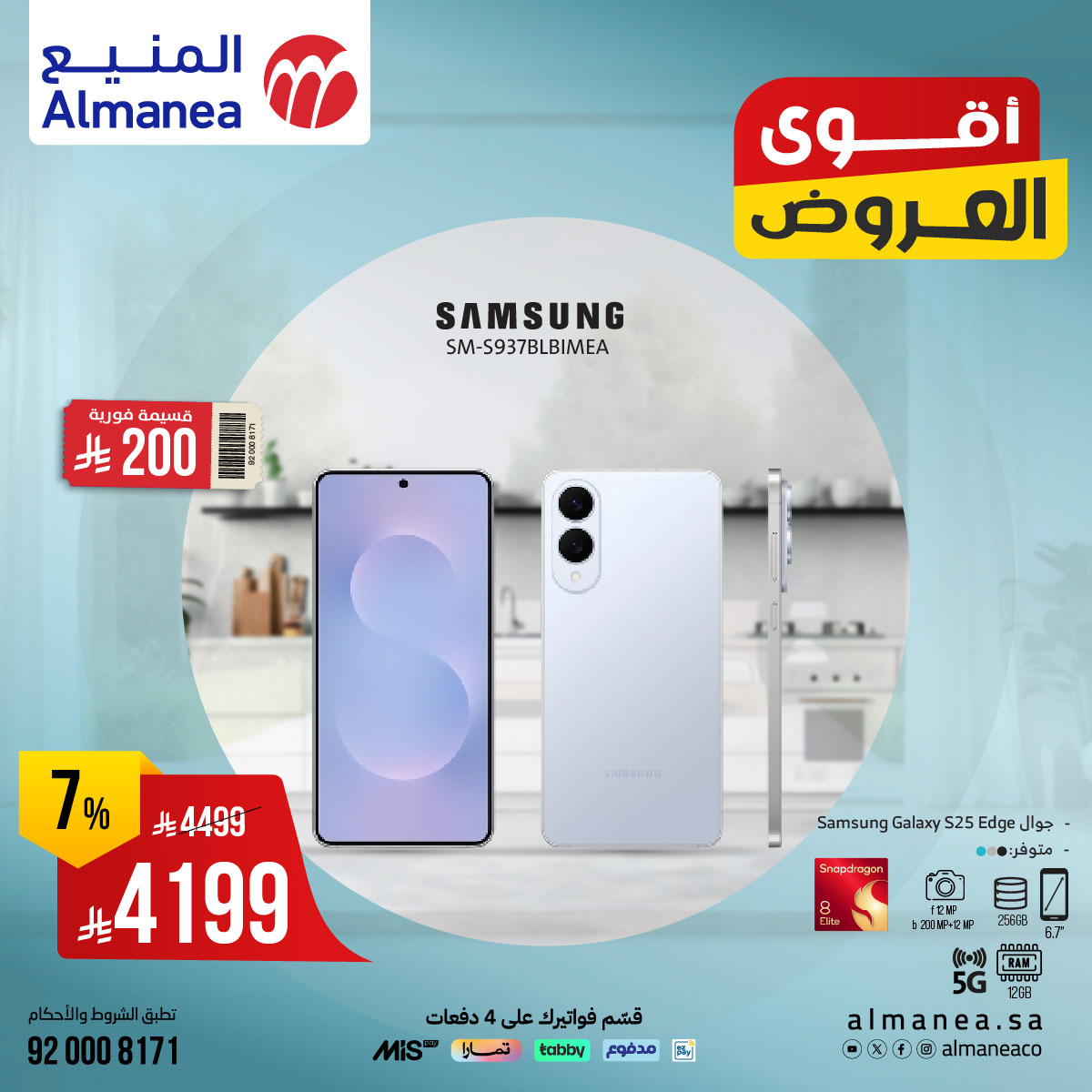 524348315 1083606847211625 1949511083153041880 n - عروض الجوالات من المنيع بأقل الاسعار | اقوي العروض