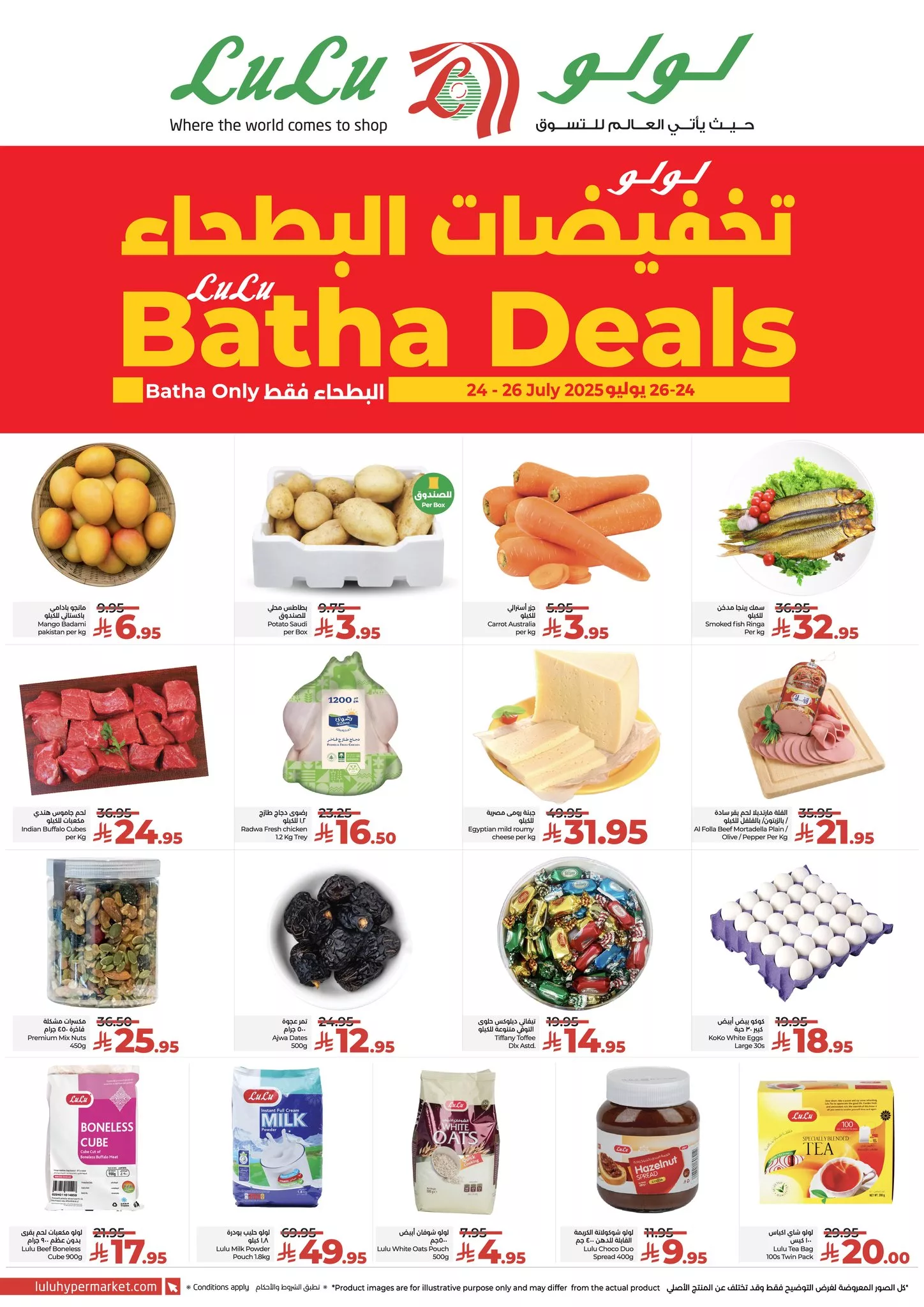 عروض لولو البطحاء الخميس 29 محرم 1447هـ لمدة 3 ايام 1 524496986 749092847643506 6677782705539209737 n - عروض لولو البطحاء الخميس 29 محرم 1447هـ لمدة 3 ايام