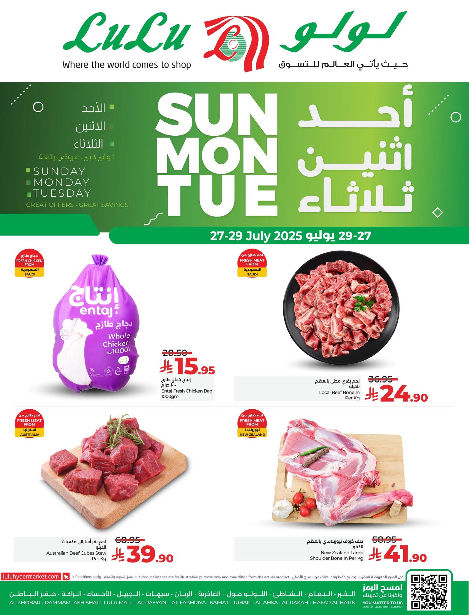عروض لولو المنطقة الشرقية الطازج الاحد 27 يوليو 2025 لمدة 3 ايام 4 524587217 1062718742674796 2582212238533328362 n - عروض لولو المنطقة الشرقية الطازج الاحد 27 يوليو 2025 لمدة 3 ايام