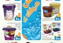524681916 1152198063607440 7458482988690098627 n - عروض متنوعة من العثيم حتي الثلاثاء 29/7/2025 - أنعش صيفك