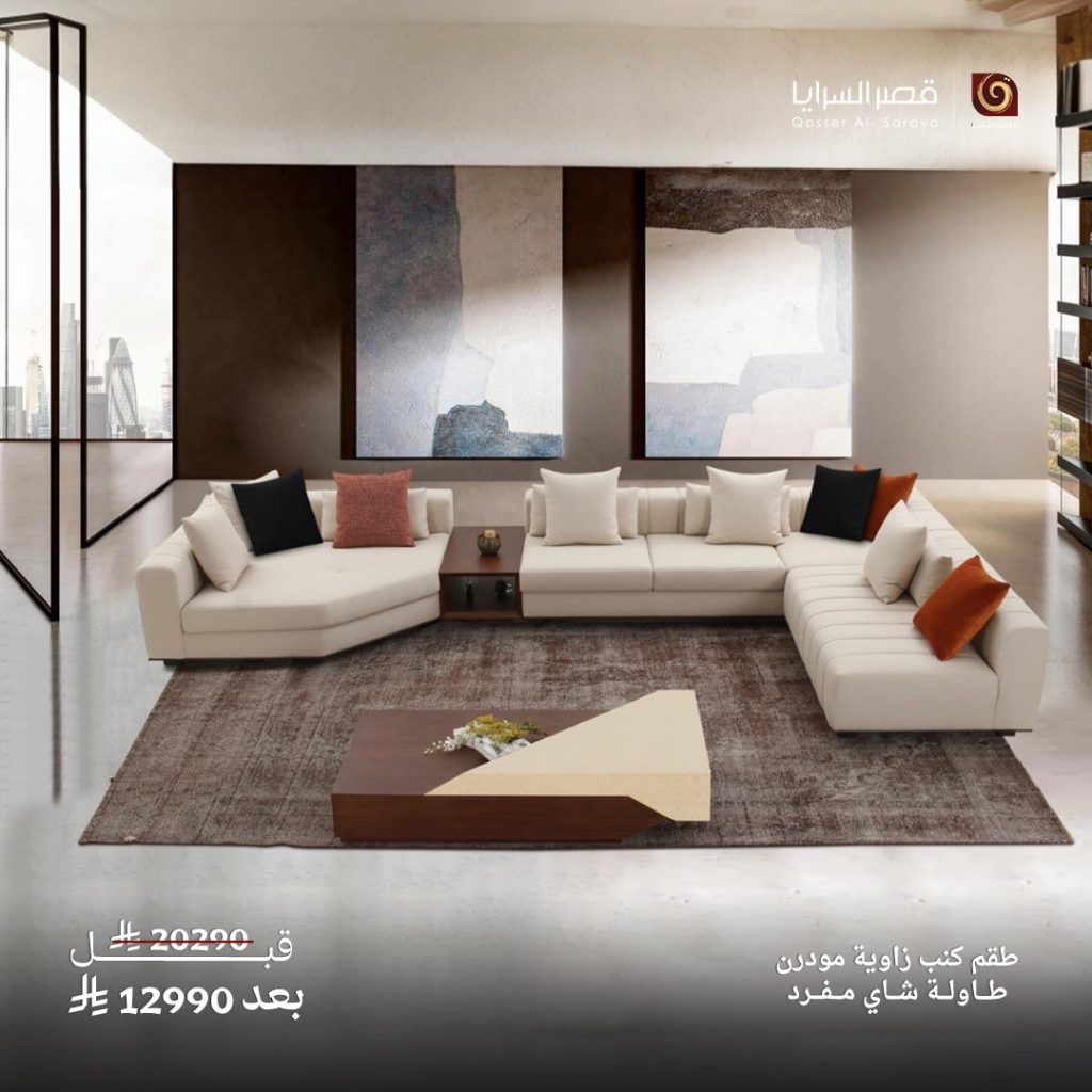 عروض مفروشات قصر السرايا - كاش باك 30% على تنسيقاتك المفضلة 6 7 9 - عروض مفروشات قصر السرايا - كاش باك 30% على تنسيقاتك المفضلة