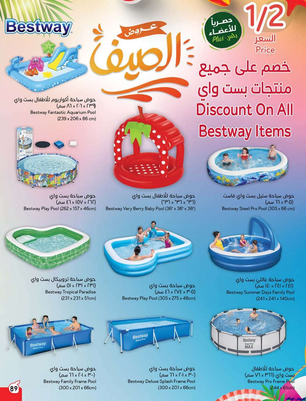 مجلة عروض بنده الاسبوعية صفحة واحدة الاربعاء 9-7-2025 | وفر حتي نصف السعر 91 FD1XiB - مجلة عروض بنده الاسبوعية صفحة واحدة الاربعاء 9-7-2025 | وفر حتي نصف السعر