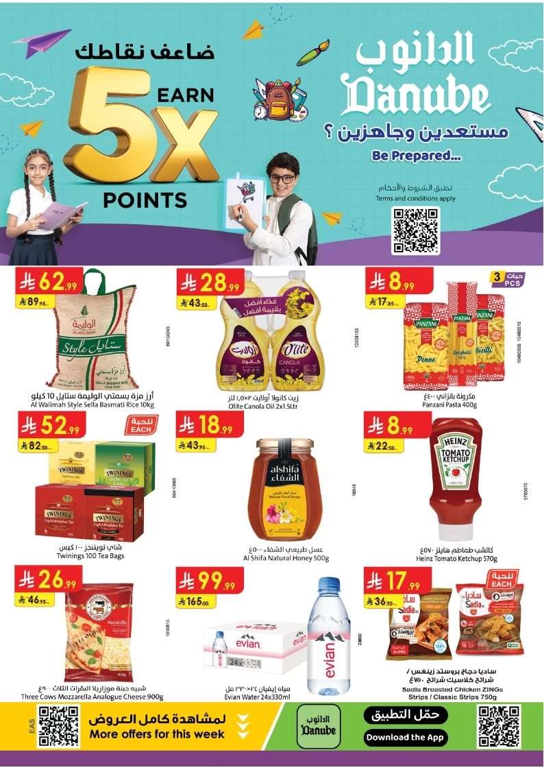 FXBjuc - عروض الدانوب الدمام الاسبوعية الاربعاء 30 يوليو 2025 | تسوق ووفر
