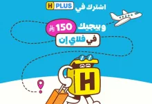 Gt0V5lnXgAAuxQh - اشترك في هنقرستيشن بلس واحصل على قسيمة فلاي إن بقيمة 150 ريال