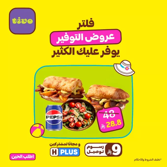 خصومات هائلة على وجباتك المفضلة مع عروض التوفير من هنقرستيشن – تخفيضات تصل إلى 30٪ 3 GvVAf8fXwAALILj - خصومات هائلة على وجباتك المفضلة مع عروض التوفير من هنقرستيشن – تخفيضات تصل إلى 30٪