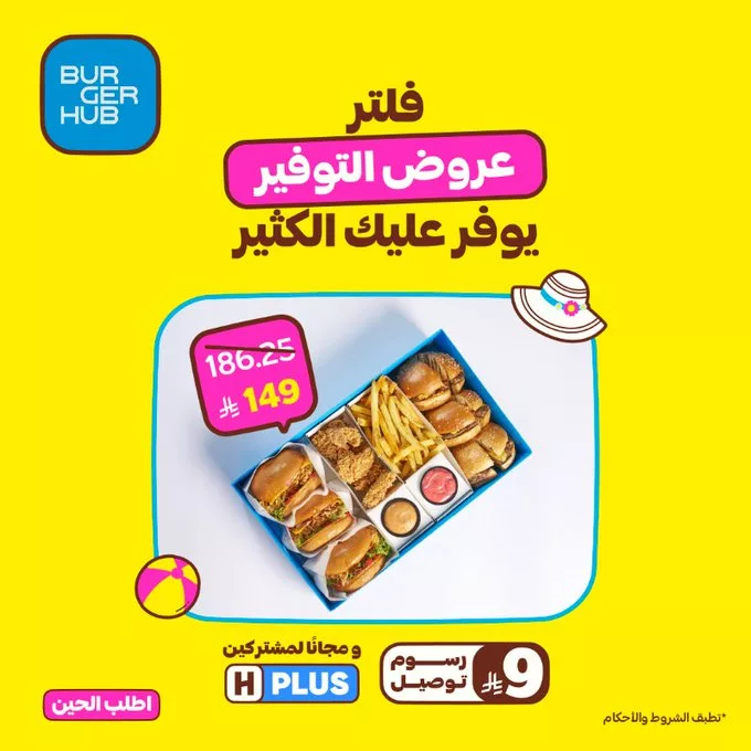 خصومات هائلة على وجباتك المفضلة مع عروض التوفير من هنقرستيشن – تخفيضات تصل إلى 30٪ 1 GvVAir8XIAAINyy - خصومات هائلة على وجباتك المفضلة مع عروض التوفير من هنقرستيشن – تخفيضات تصل إلى 30٪