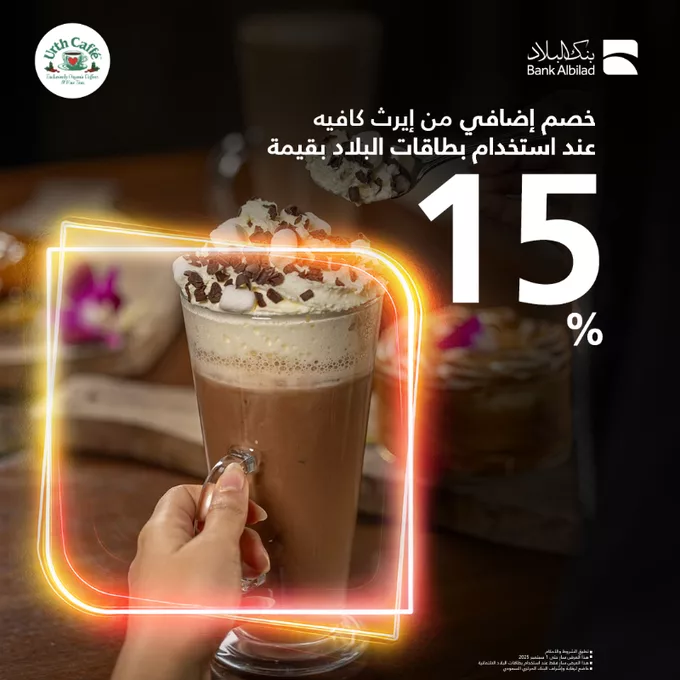 خصم 15٪ في إيرث كافيه عند الدفع ببطاقات بنك البلاد 1 GvtD7rwXIAAm1mB - خصم 15٪ في إيرث كافيه عند الدفع ببطاقات بنك البلاد
