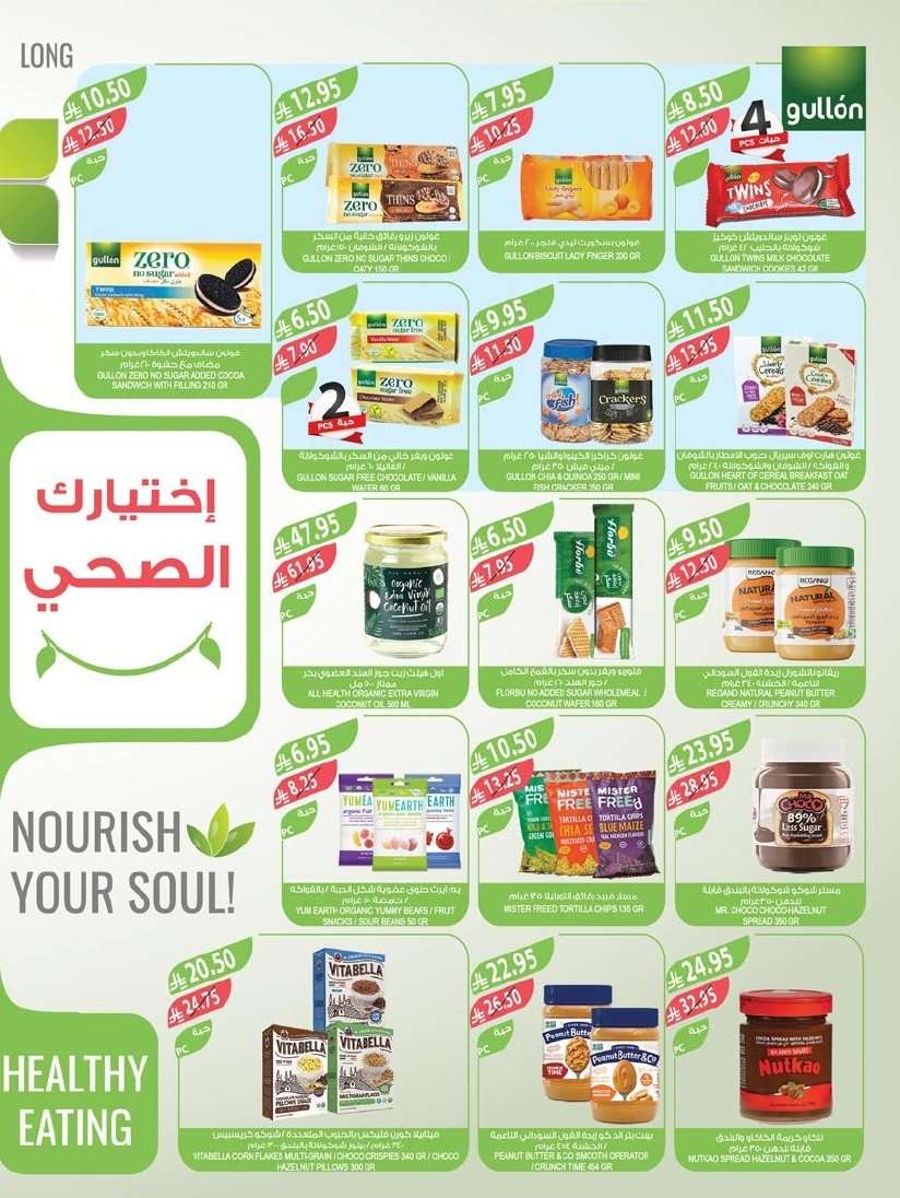 عروض أسواق المزرعة المنطقة الشرقية الاسبوعية الأربعاء 30 يوليو 2025 | عروض الصيف 8 JYznpv - عروض أسواق المزرعة المنطقة الشرقية الاسبوعية الأربعاء 30 يوليو 2025 | عروض الصيف