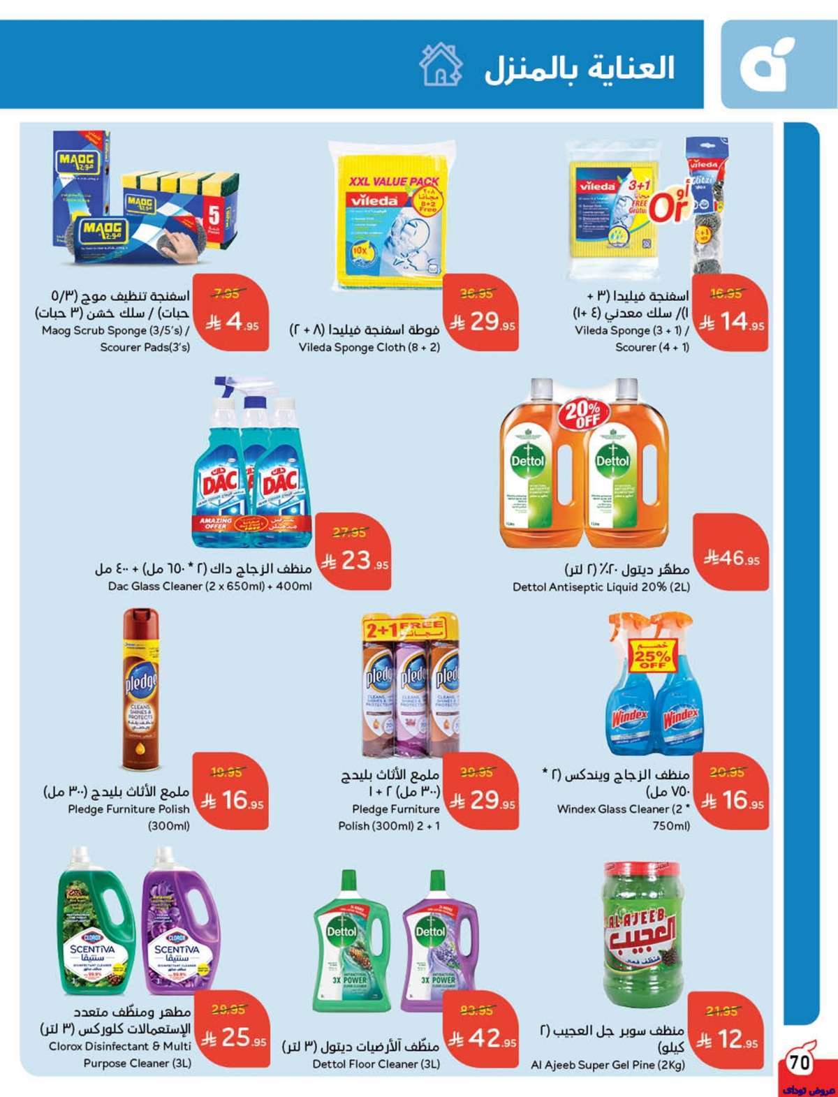 مجلة عروض بنده الاسبوعية صفحة واحدة الاربعاء 9-7-2025 | وفر حتي نصف السعر 73 KjU9K0 - مجلة عروض بنده الاسبوعية صفحة واحدة الاربعاء 9-7-2025 | وفر حتي نصف السعر