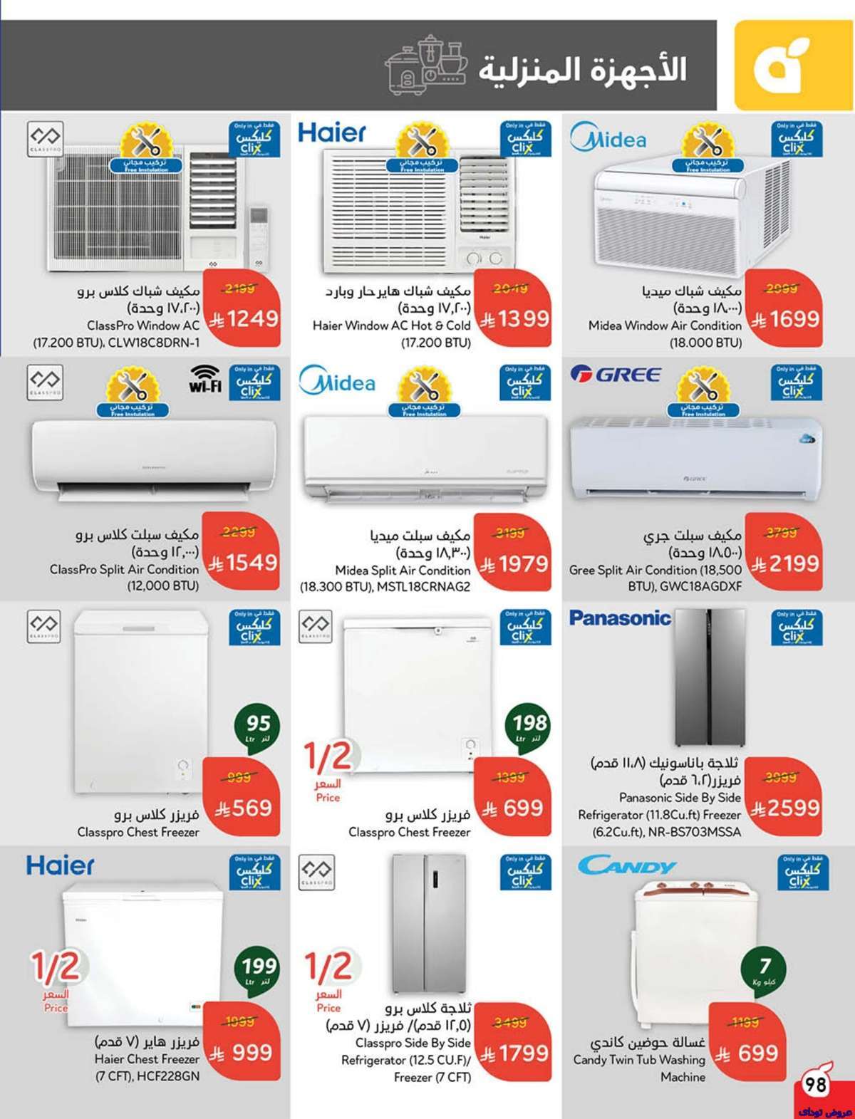 مجلة عروض بنده الاسبوعية صفحة واحدة الاربعاء 9-7-2025 | وفر حتي نصف السعر 100 NY8u4A - مجلة عروض بنده الاسبوعية صفحة واحدة الاربعاء 9-7-2025 | وفر حتي نصف السعر