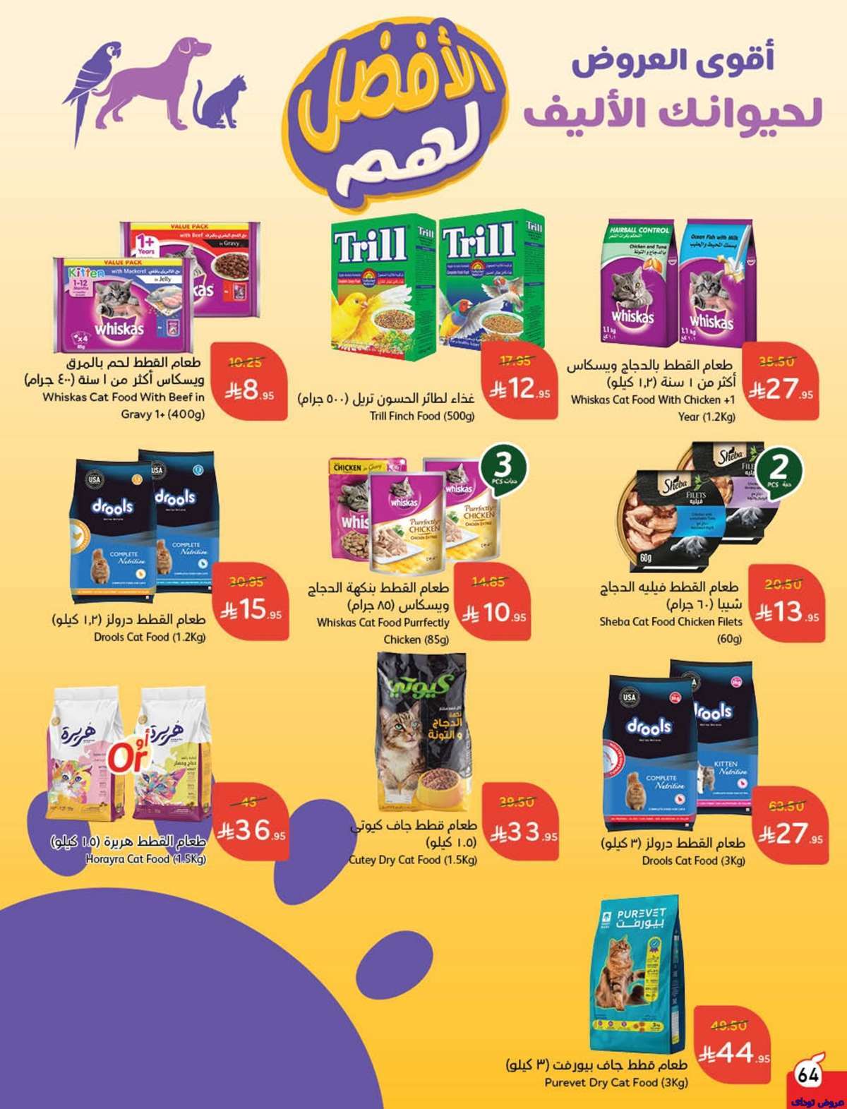 مجلة عروض بنده الاسبوعية صفحة واحدة الاربعاء 9-7-2025 | وفر حتي نصف السعر 66 Tc98KM - مجلة عروض بنده الاسبوعية صفحة واحدة الاربعاء 9-7-2025 | وفر حتي نصف السعر