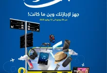 Vacation Offers 2025 page 01 - مجلة عروض اكسترا السعودية الاسبوعية حتي السبت 12 يوليو 2025 | تخفيضات الاجازة