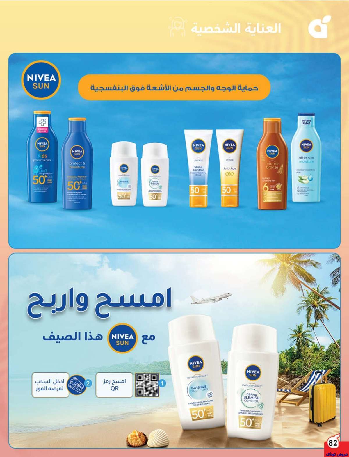 مجلة عروض بنده الاسبوعية صفحة واحدة الاربعاء 9-7-2025 | وفر حتي نصف السعر 84 WsZLwR - مجلة عروض بنده الاسبوعية صفحة واحدة الاربعاء 9-7-2025 | وفر حتي نصف السعر