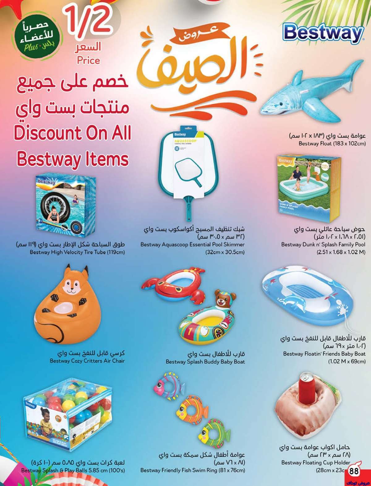 مجلة عروض بنده الاسبوعية صفحة واحدة الاربعاء 9-7-2025 | وفر حتي نصف السعر 90 X9gZfm - مجلة عروض بنده الاسبوعية صفحة واحدة الاربعاء 9-7-2025 | وفر حتي نصف السعر