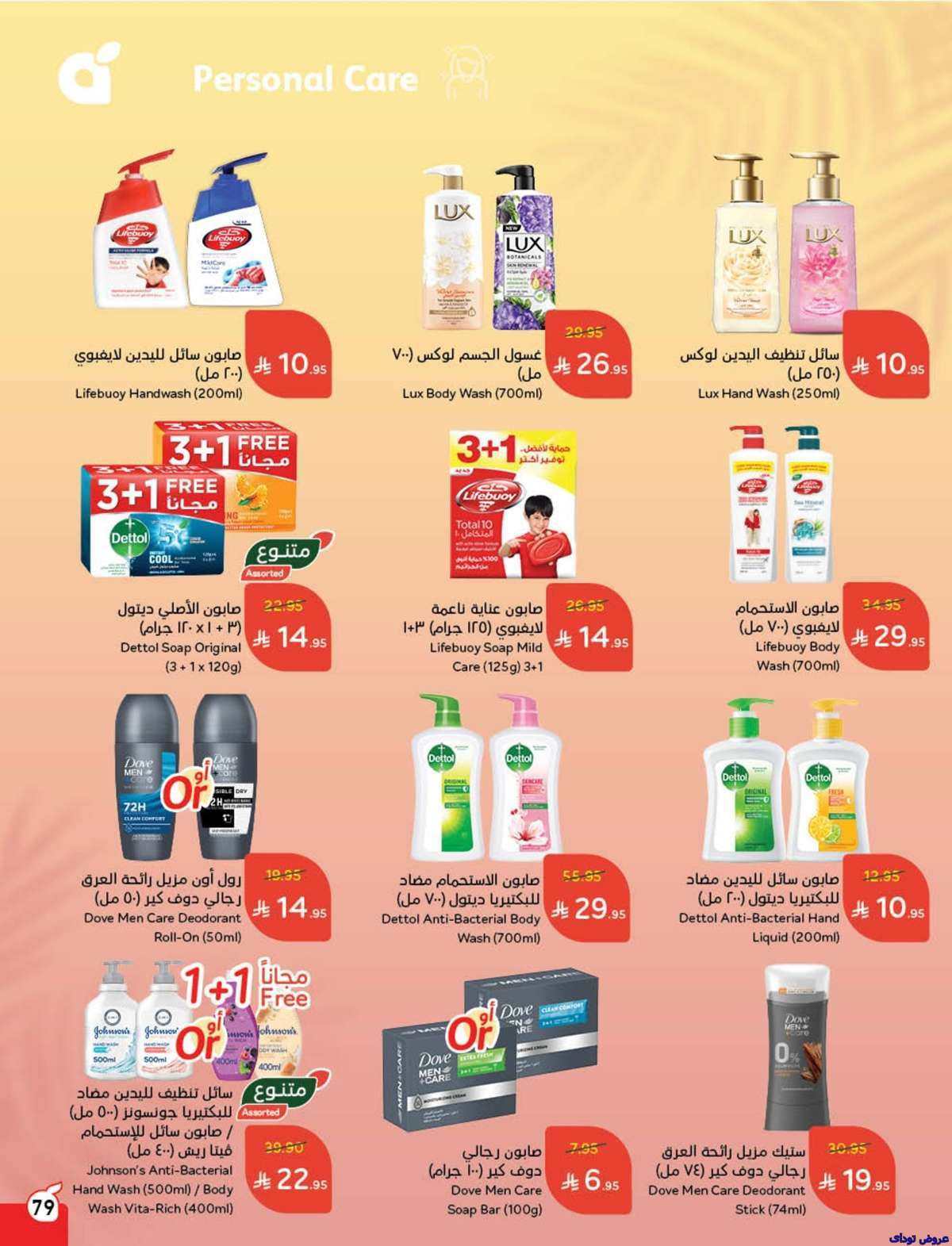 مجلة عروض بنده الاسبوعية صفحة واحدة الاربعاء 9-7-2025 | وفر حتي نصف السعر 81 ed76tD - مجلة عروض بنده الاسبوعية صفحة واحدة الاربعاء 9-7-2025 | وفر حتي نصف السعر