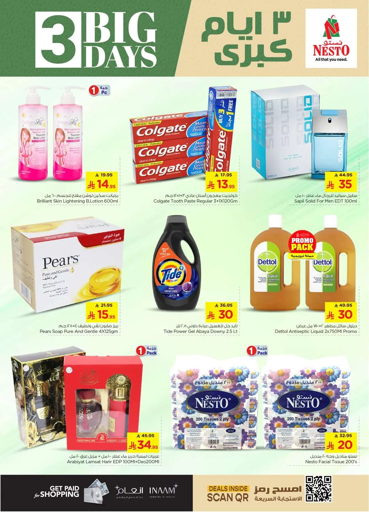 عروض نستو مول البطحاء الخميس 22 محرم 1447هـ لمدة 3 ايام 2 f179 1c4a 0699 36ea.jpg - عروض نستو مول البطحاء الخميس 22 محرم 1447هـ لمدة 3 ايام