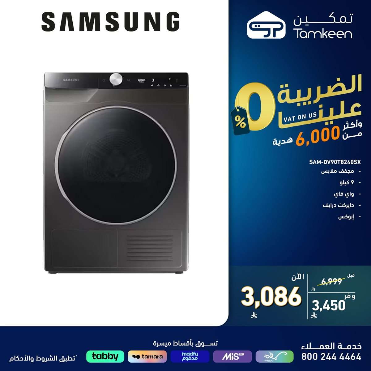 عروض معارض تمكين السعودية للاجهزة الكهربائية | أقوي العروض 9 jD21HH - عروض معارض تمكين السعودية للاجهزة الكهربائية | أقوي العروض