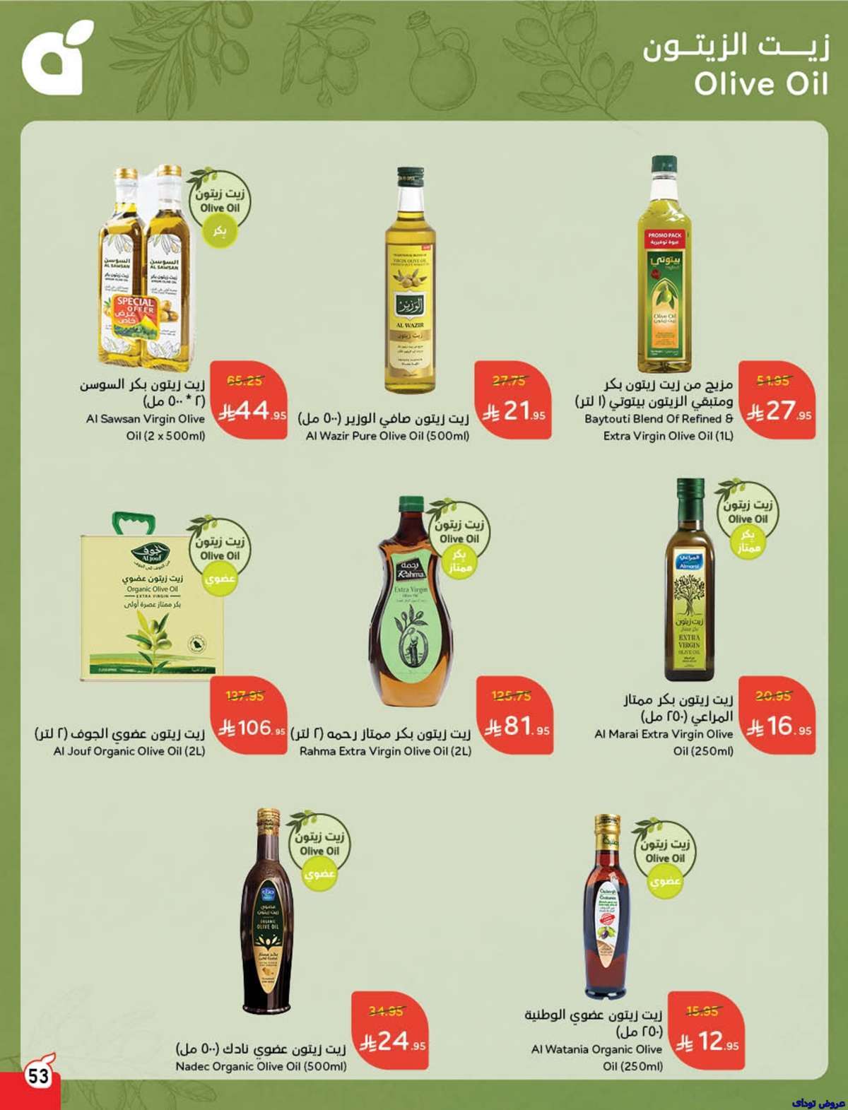 مجلة عروض بنده الاسبوعية صفحة واحدة الاربعاء 9-7-2025 | وفر حتي نصف السعر 55 kgsMRU - مجلة عروض بنده الاسبوعية صفحة واحدة الاربعاء 9-7-2025 | وفر حتي نصف السعر