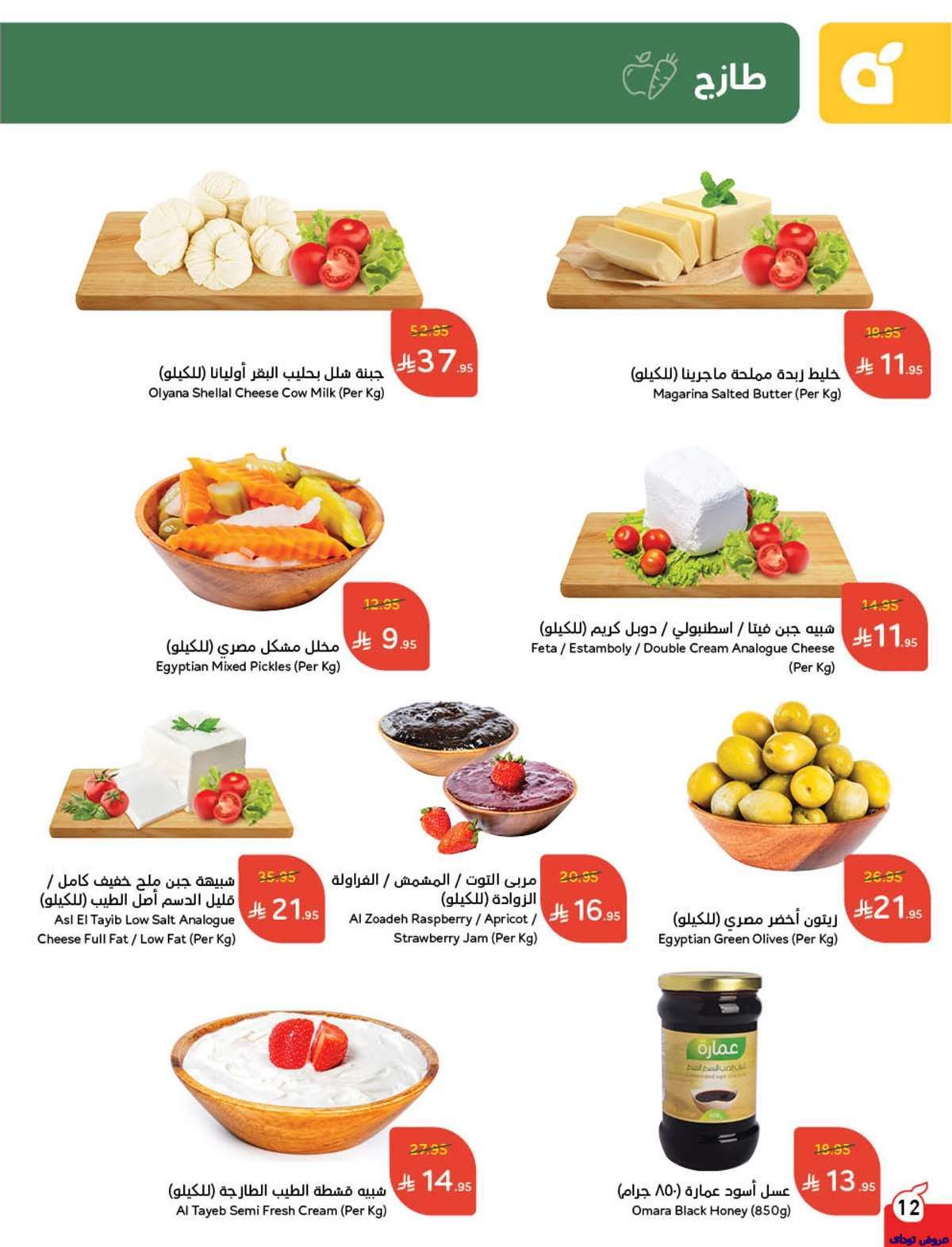 مجلة عروض بنده الاسبوعية صفحة واحدة الاربعاء 9-7-2025 | وفر حتي نصف السعر 14 kml2qL - مجلة عروض بنده الاسبوعية صفحة واحدة الاربعاء 9-7-2025 | وفر حتي نصف السعر