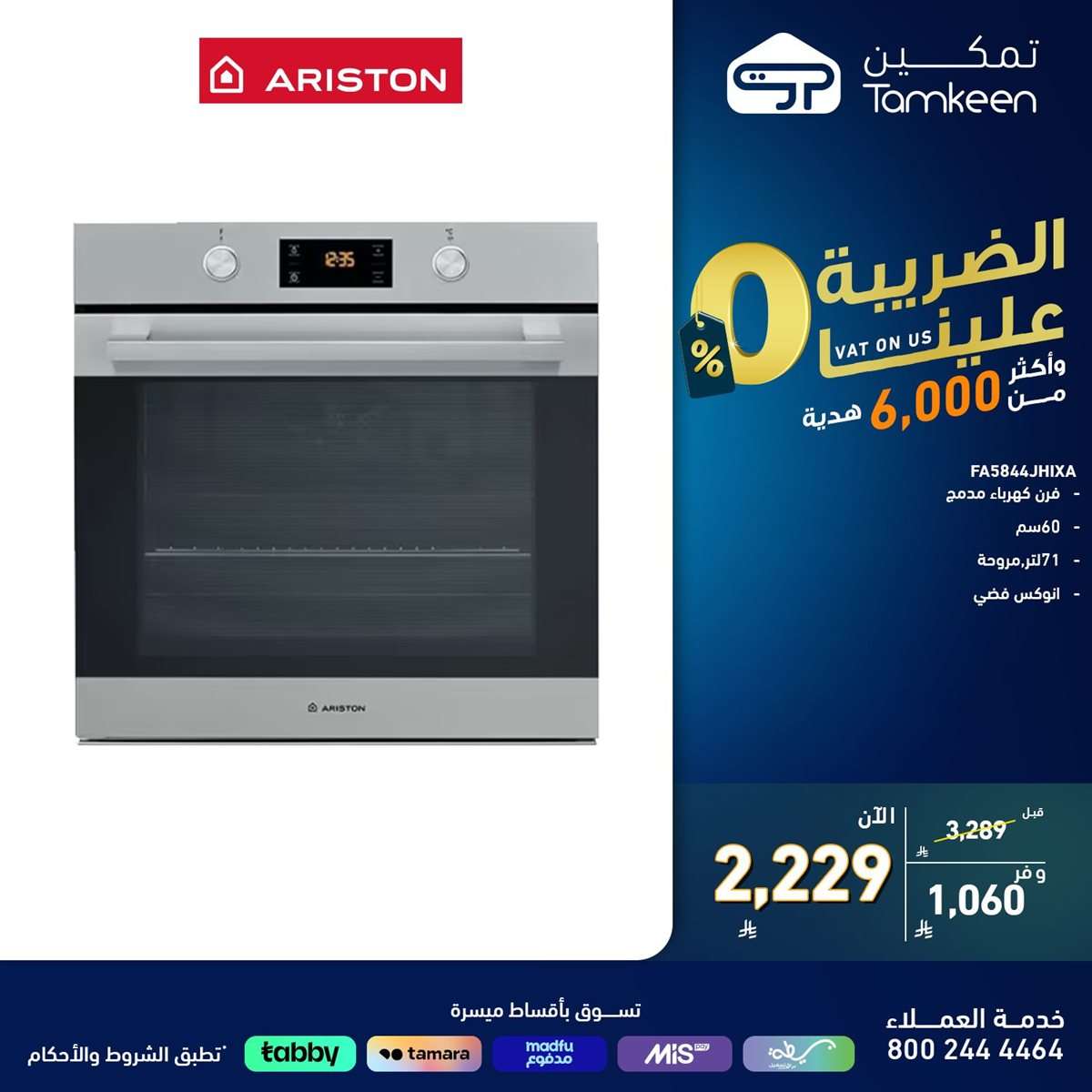 عروض معارض تمكين السعودية للاجهزة الكهربائية | أقوي العروض 6 nQir03 - عروض معارض تمكين السعودية للاجهزة الكهربائية | أقوي العروض