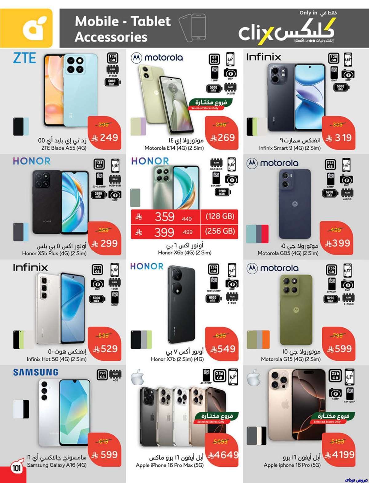 مجلة عروض بنده الاسبوعية صفحة واحدة الاربعاء 9-7-2025 | وفر حتي نصف السعر 103 oNaPzC - مجلة عروض بنده الاسبوعية صفحة واحدة الاربعاء 9-7-2025 | وفر حتي نصف السعر