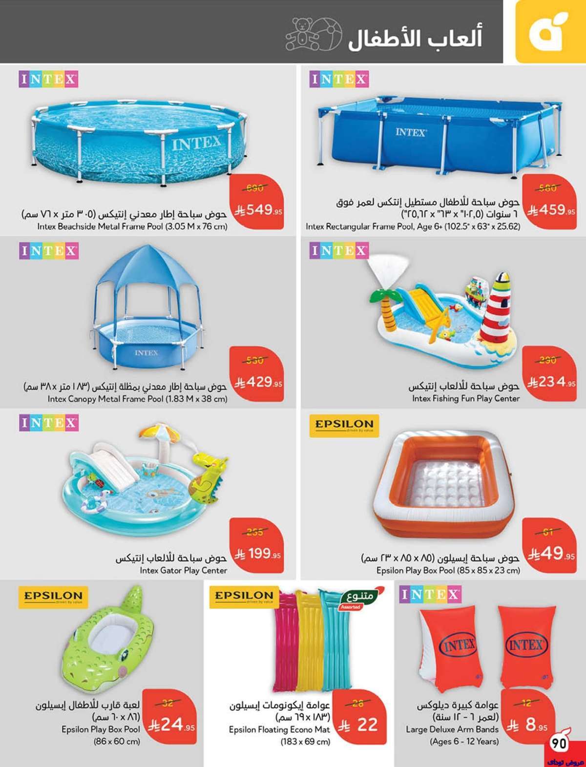 مجلة عروض بنده الاسبوعية صفحة واحدة الاربعاء 9-7-2025 | وفر حتي نصف السعر 93 qPjuEs - مجلة عروض بنده الاسبوعية صفحة واحدة الاربعاء 9-7-2025 | وفر حتي نصف السعر